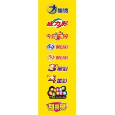 29101-1B(黃底)/直-50x150cm背膠貼紙